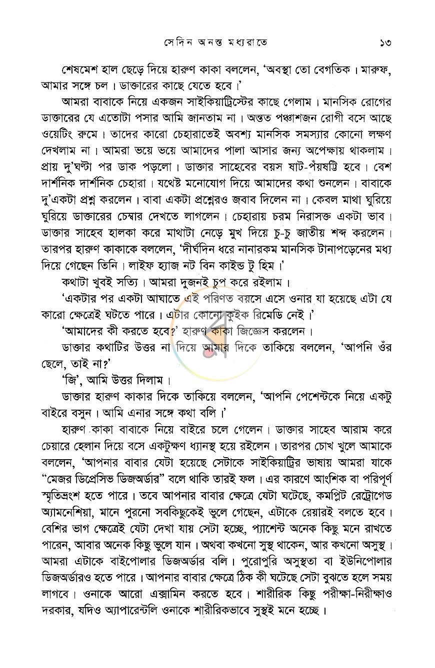 পাতা 10