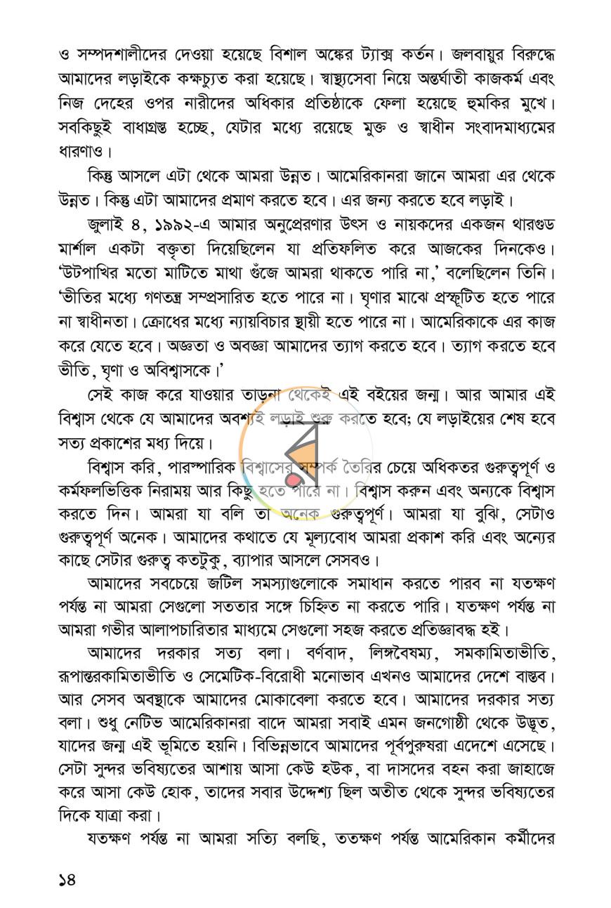 পাতা 13
