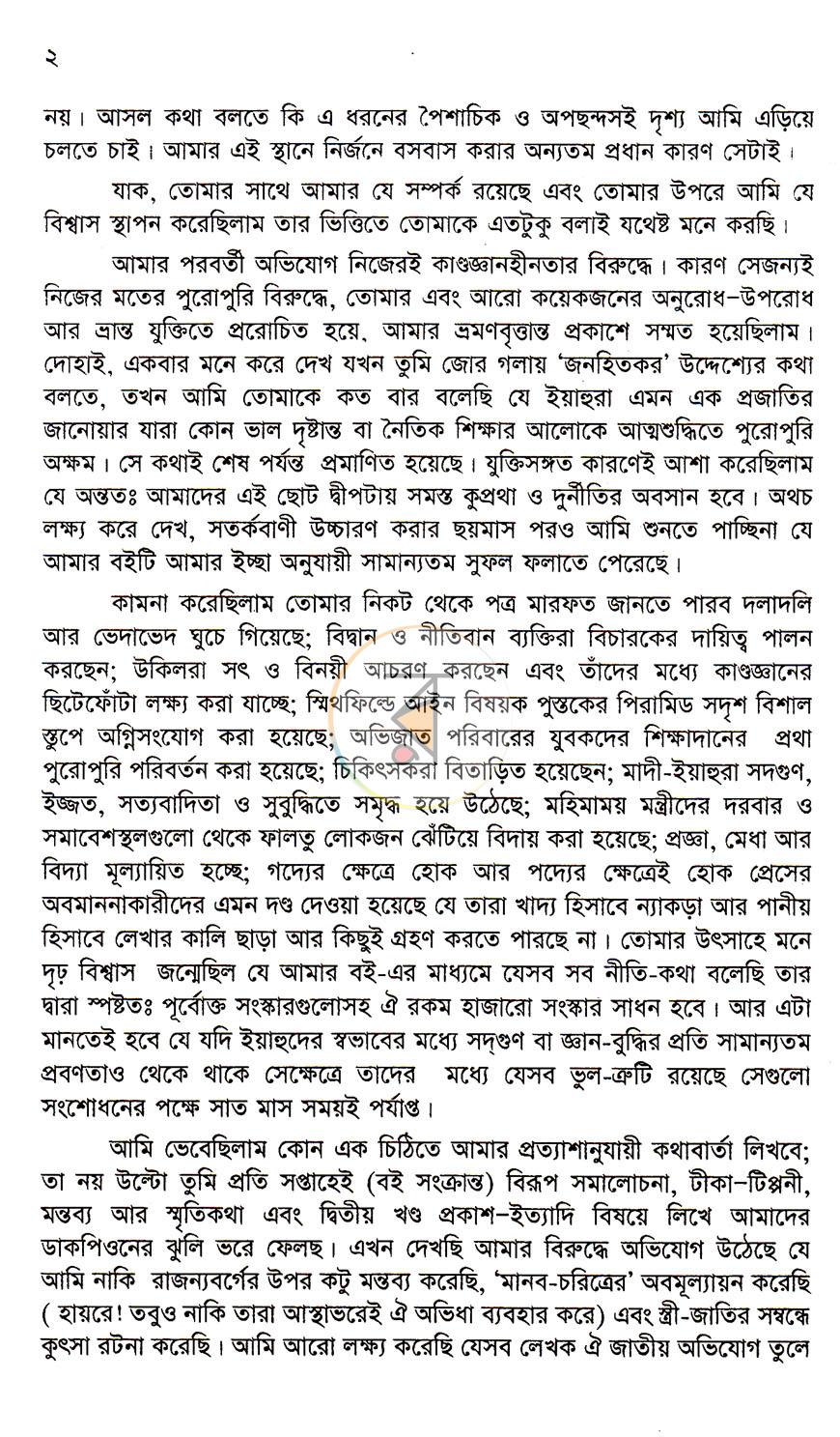 পাতা 8
