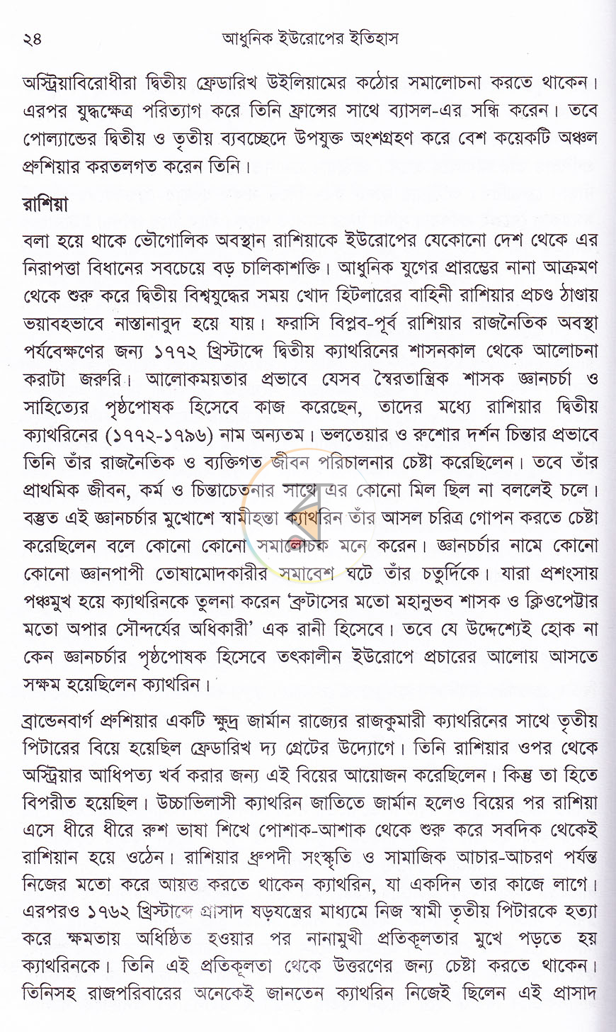 পাতা 15