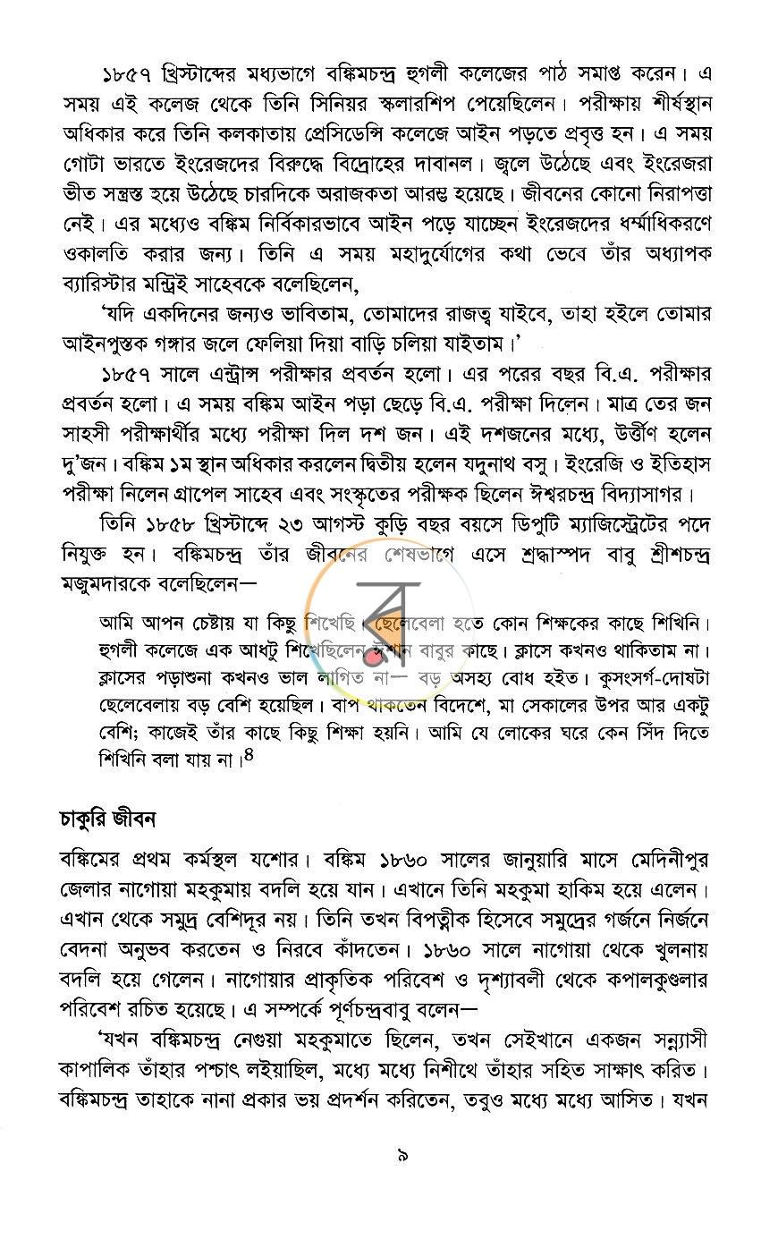 পাতা 4