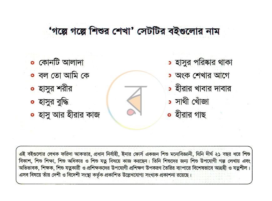 পাতা 6