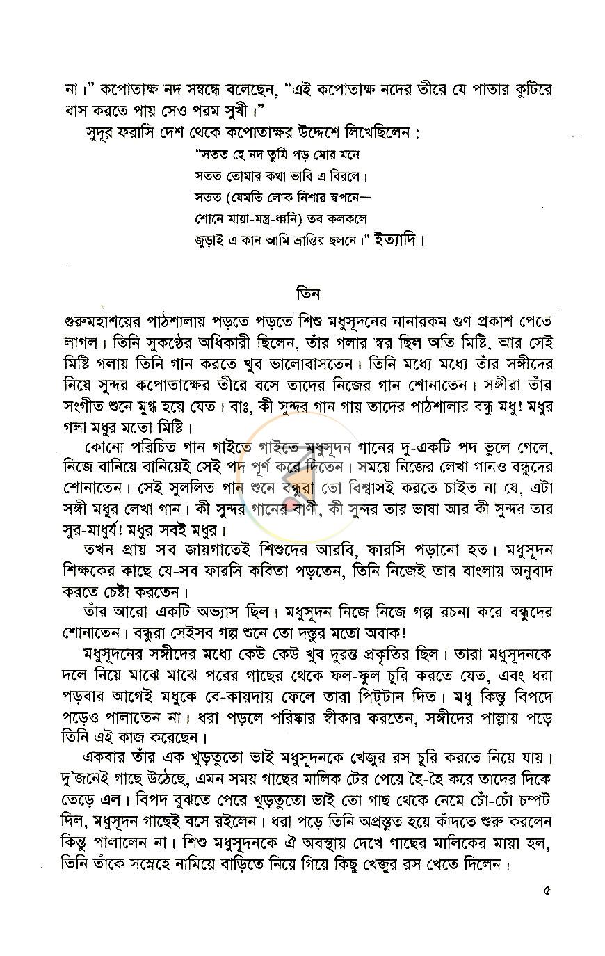 পাতা 4