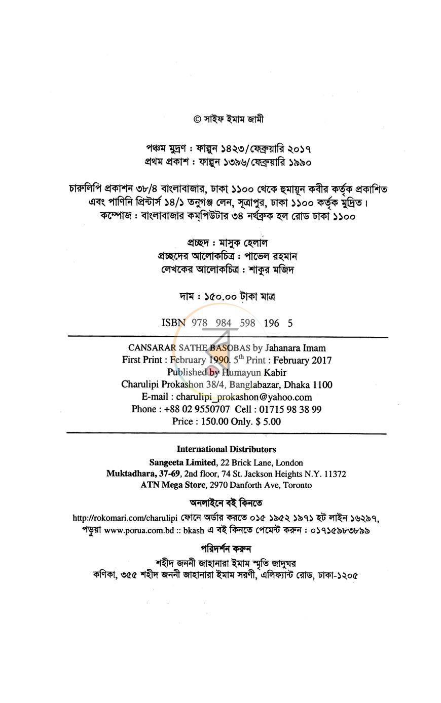 পাতা 3