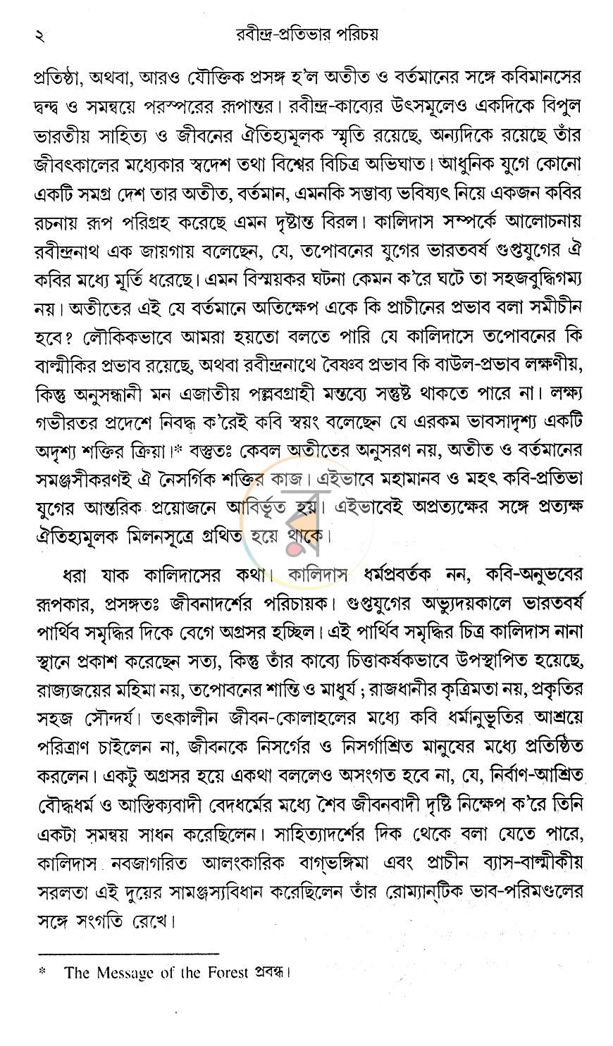 পাতা 8