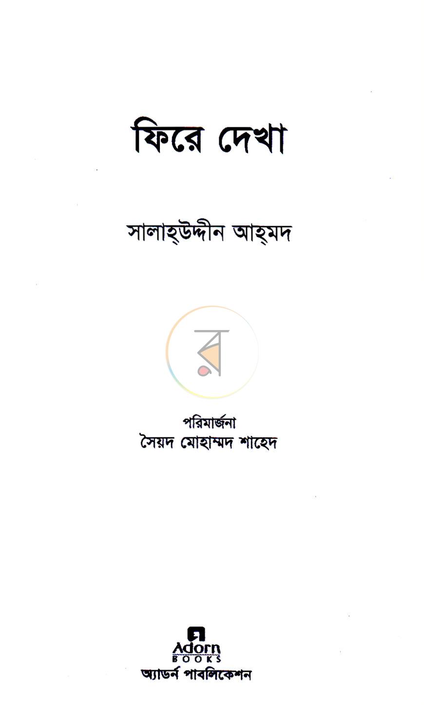 পাতা 2