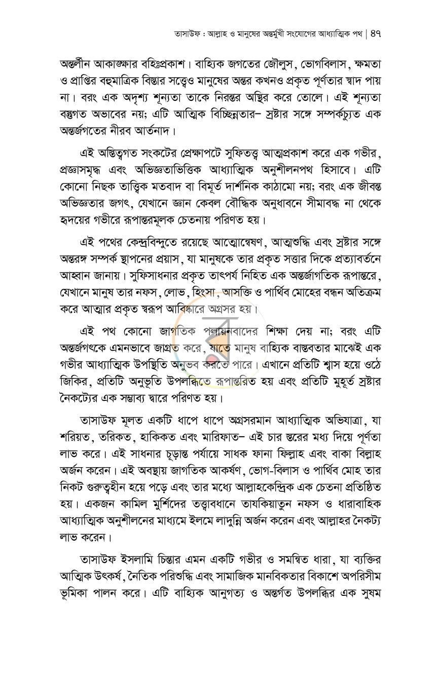 পাতা 13