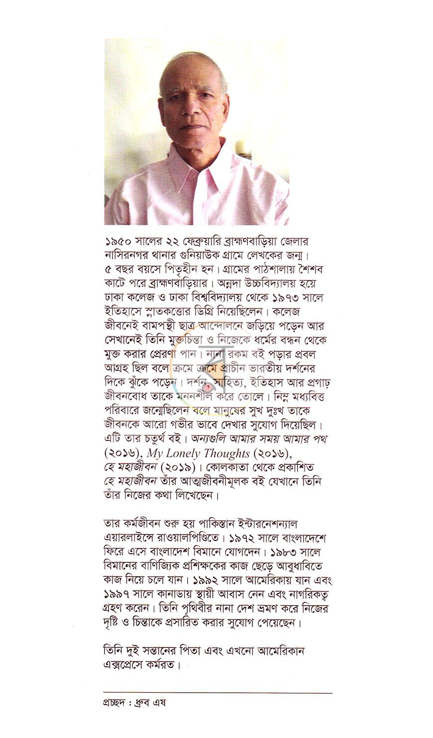 পাতা 21