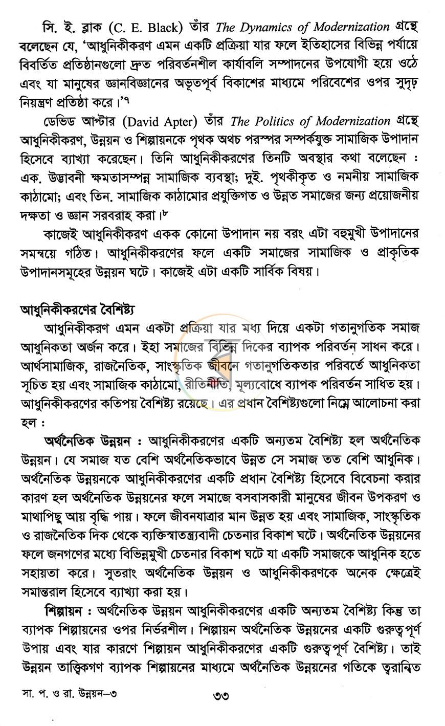 পাতা 12