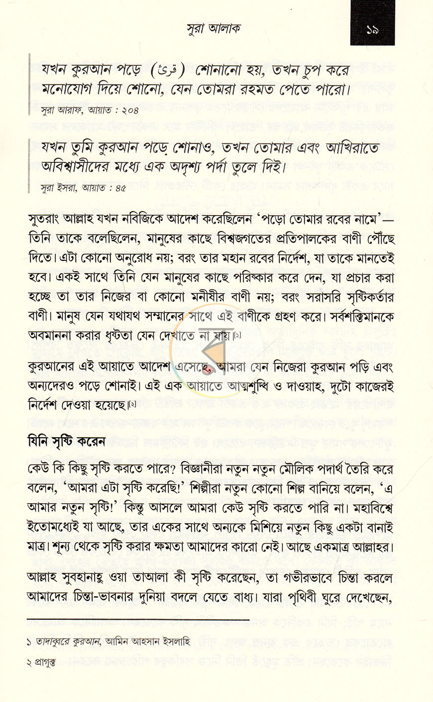 পাতা 12