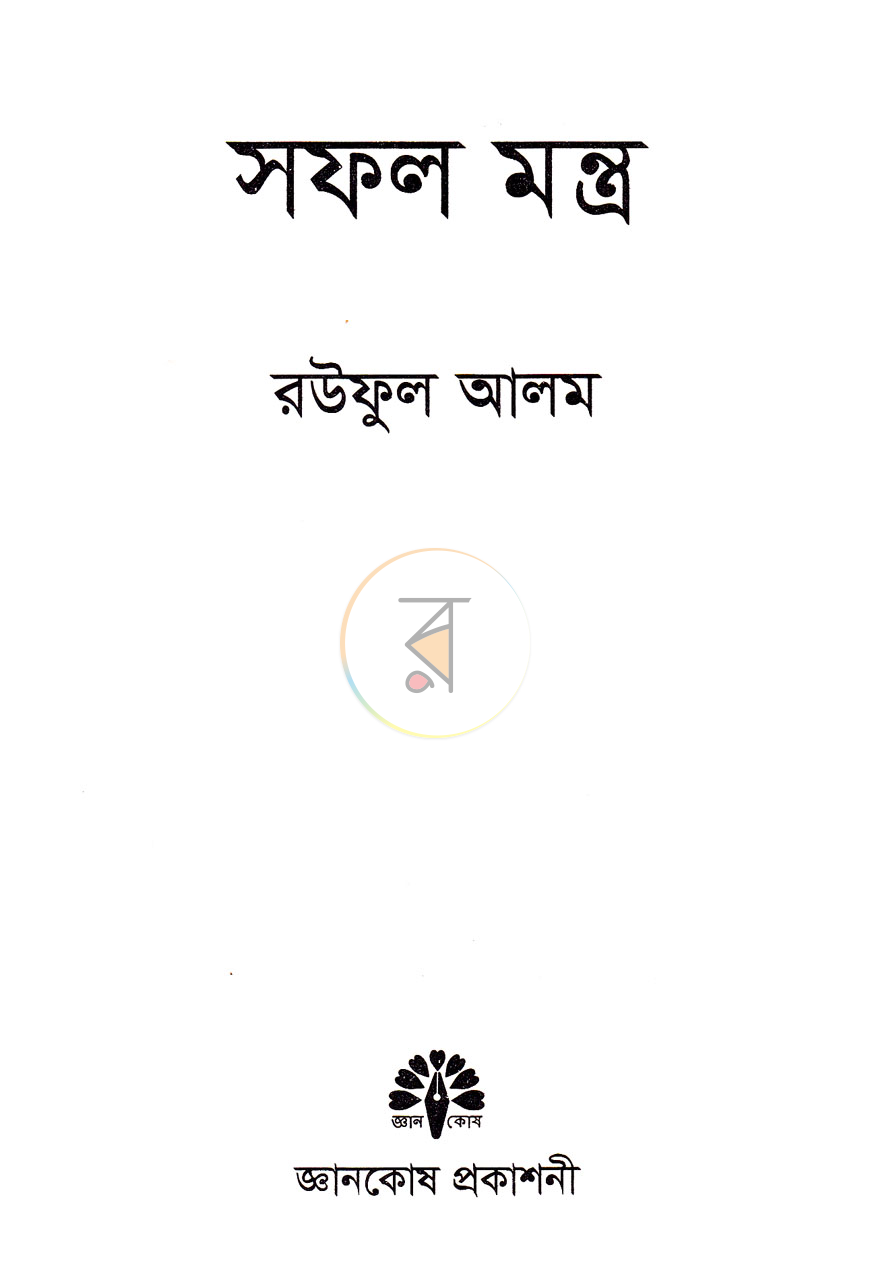 পাতা 2