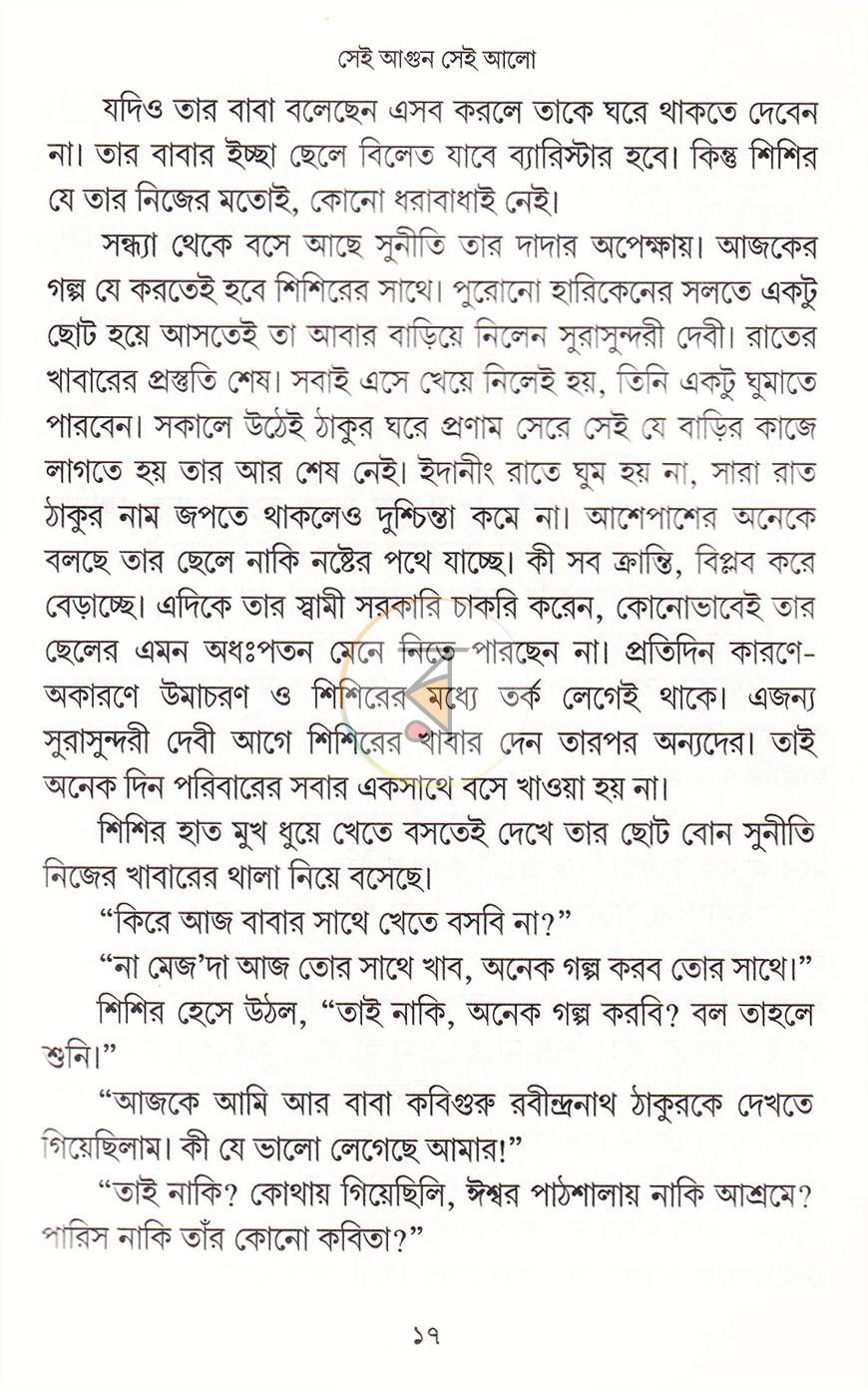 পাতা 15