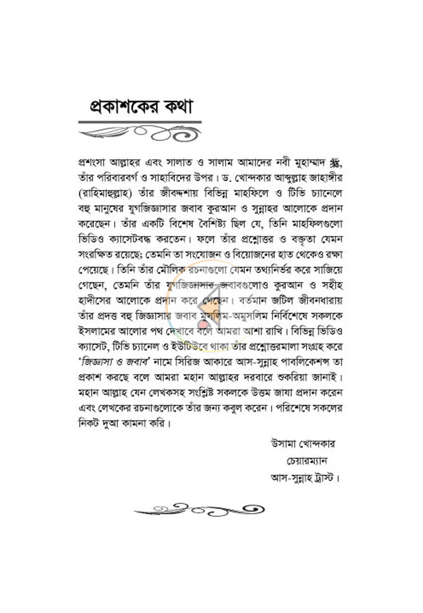 পাতা 2