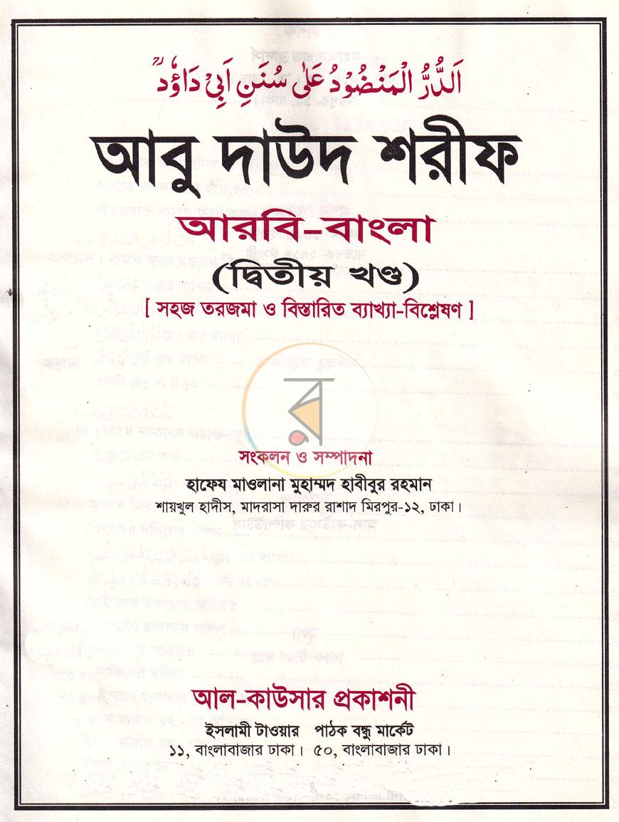 পাতা 3