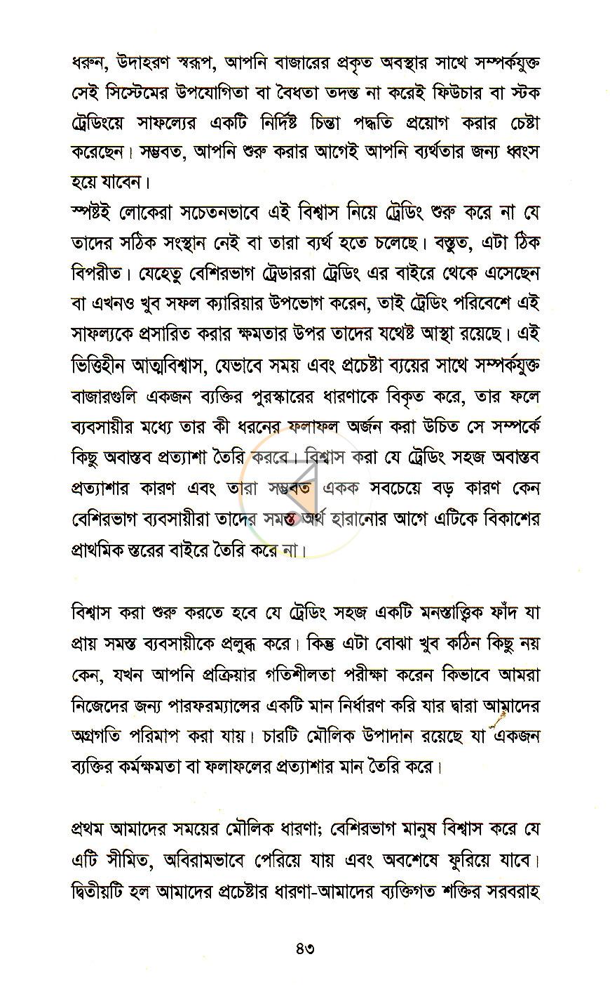 পাতা 20