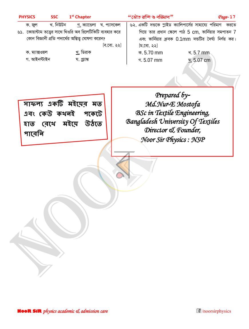পাতা 12