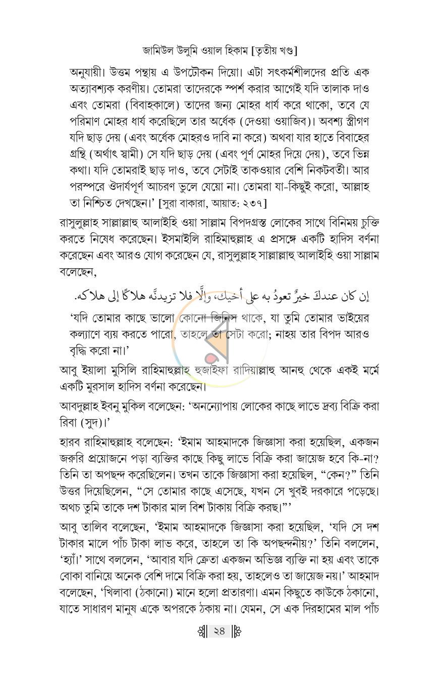 পাতা 60