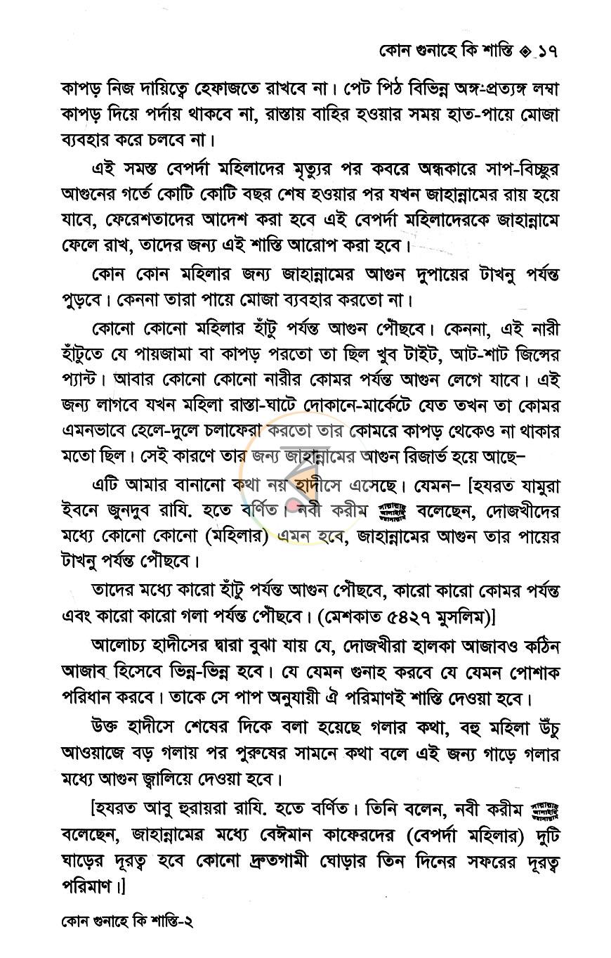 পাতা 10