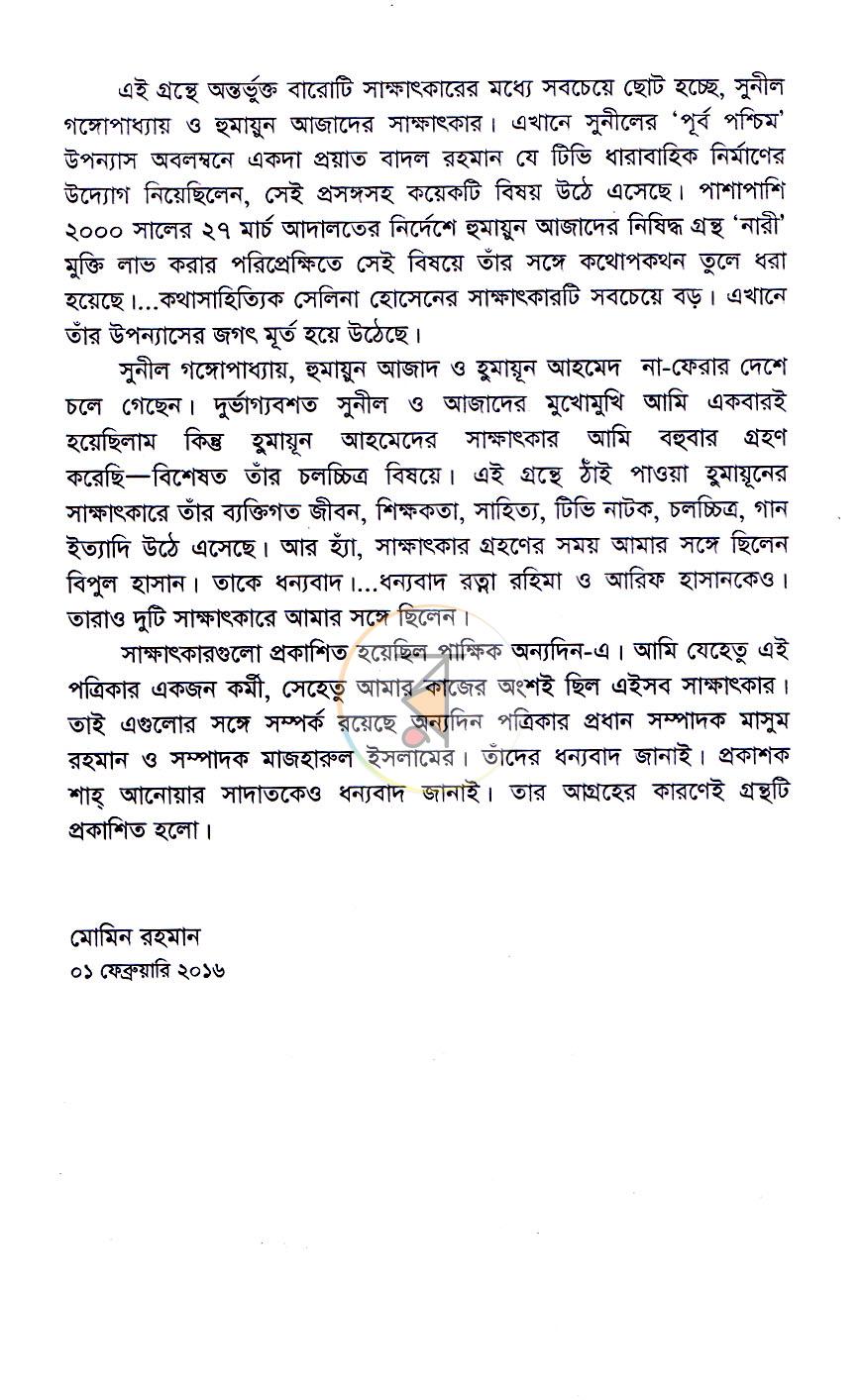 পাতা 6