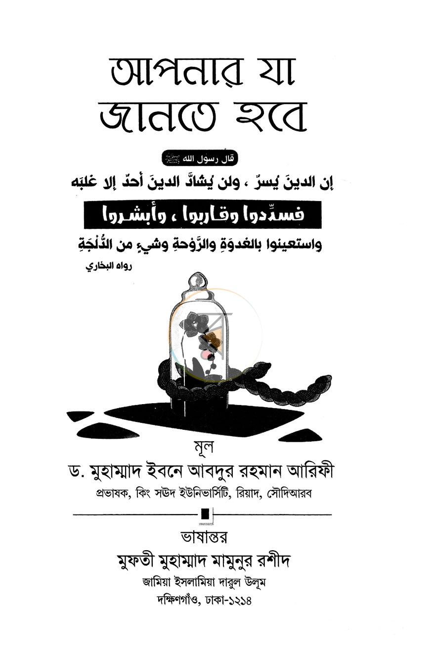পাতা 2