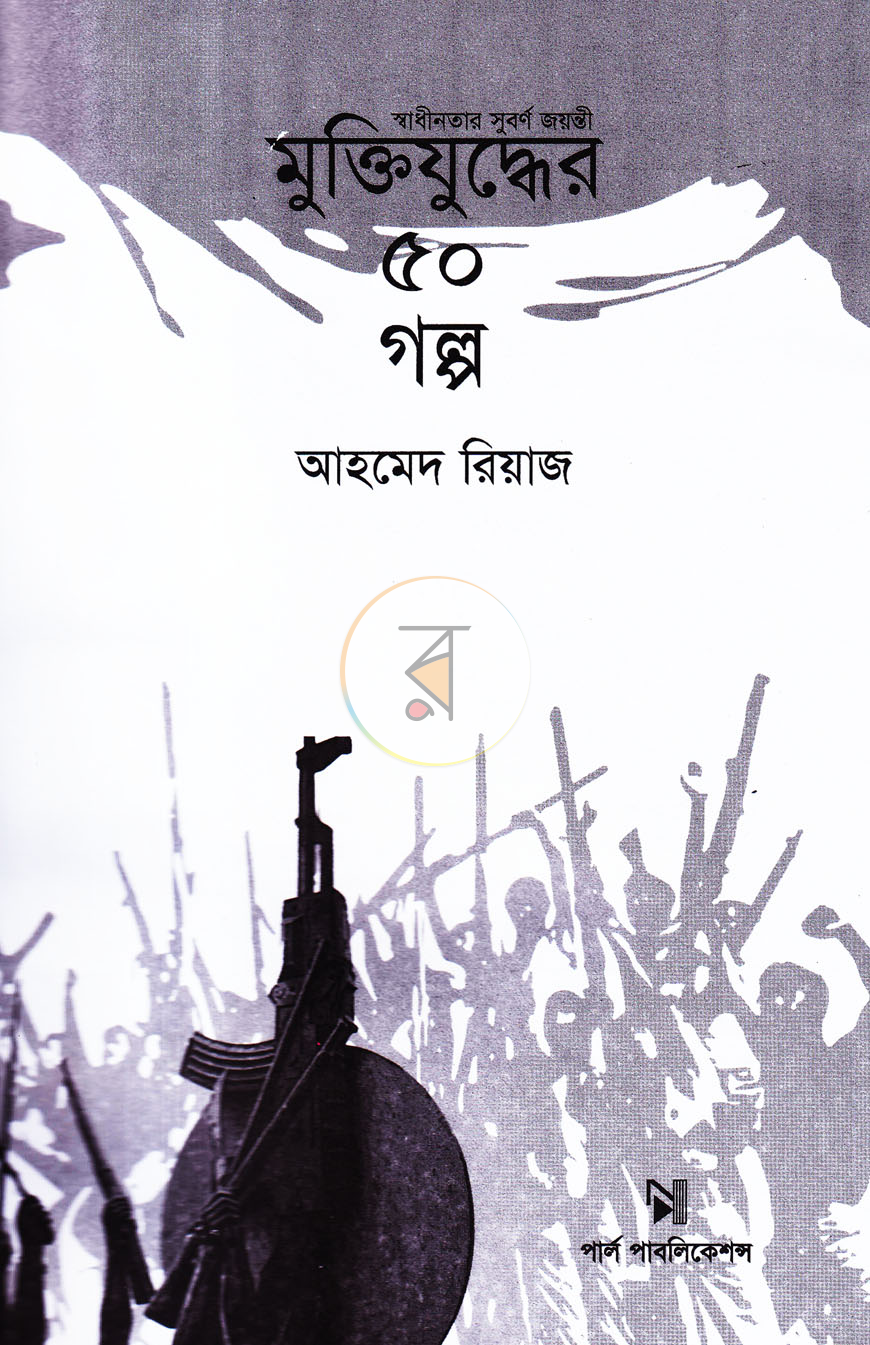পাতা 2