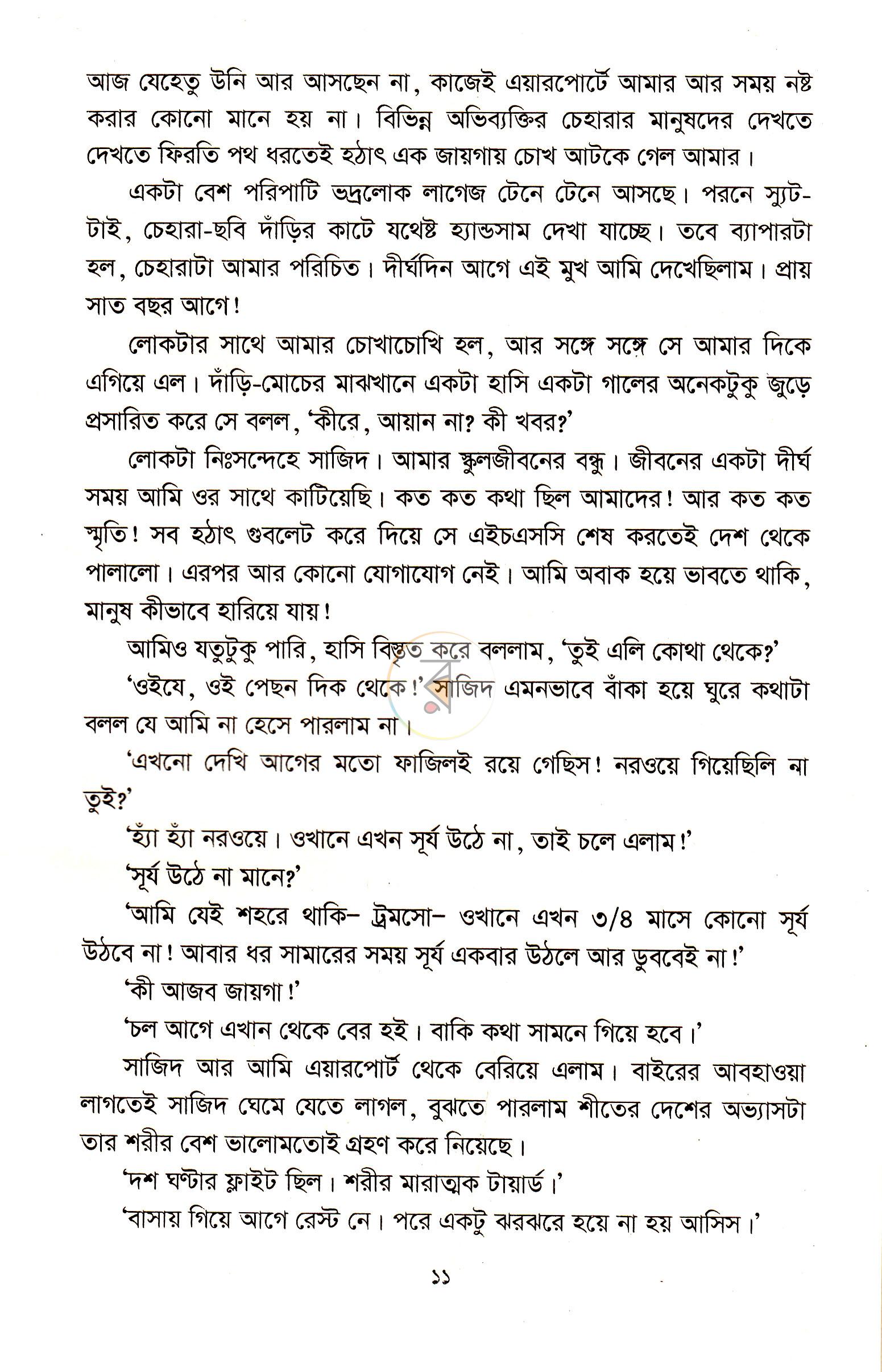 পাতা 5
