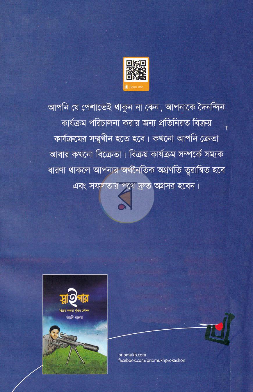 পাতা 18