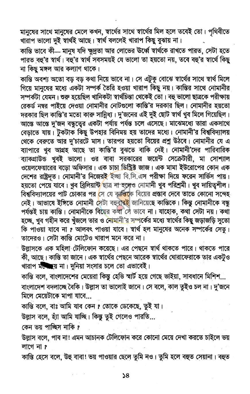 পাতা 9