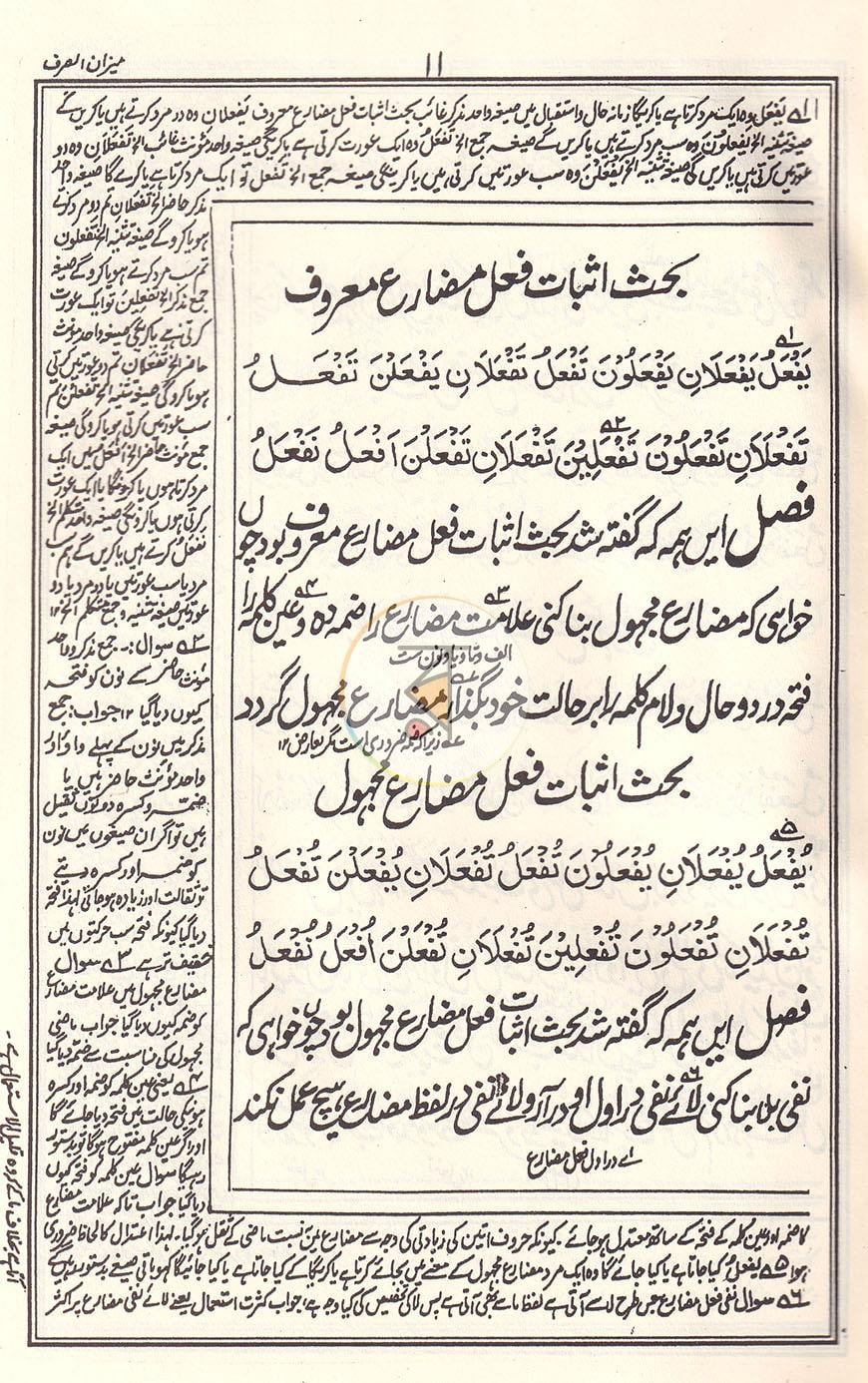 পাতা 6