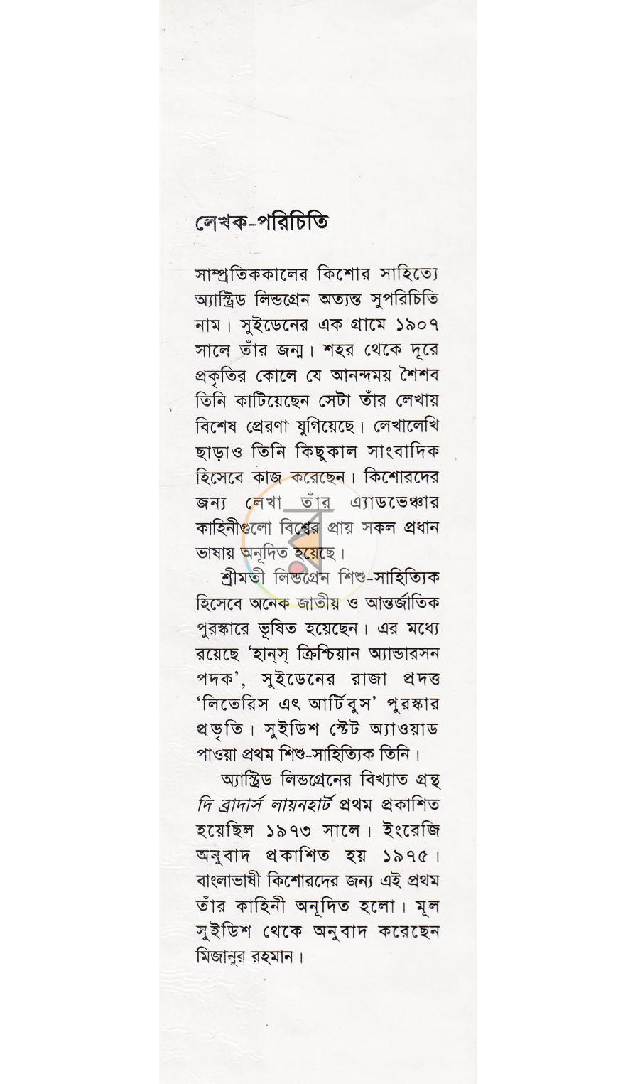 পাতা 12