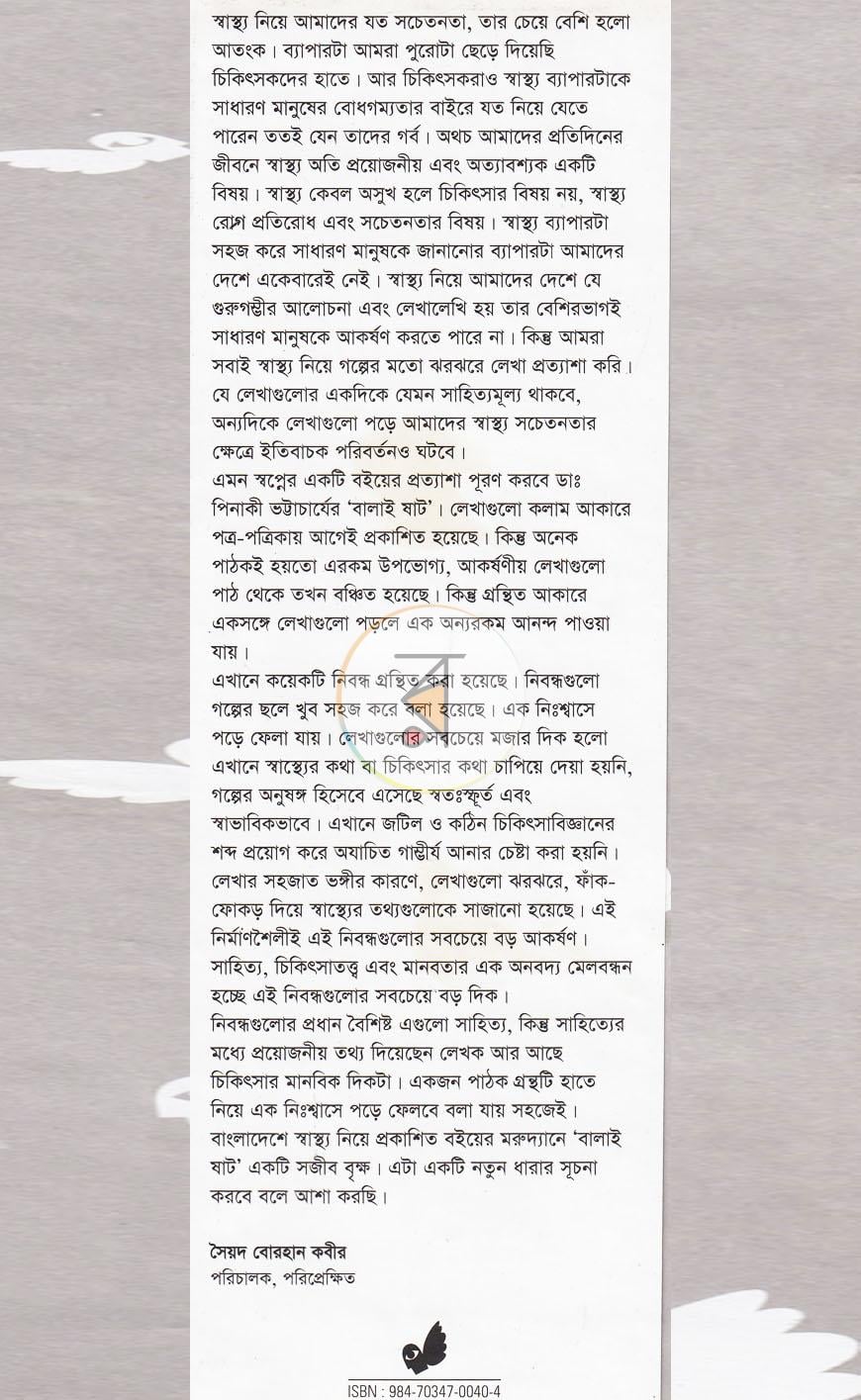 পাতা 1