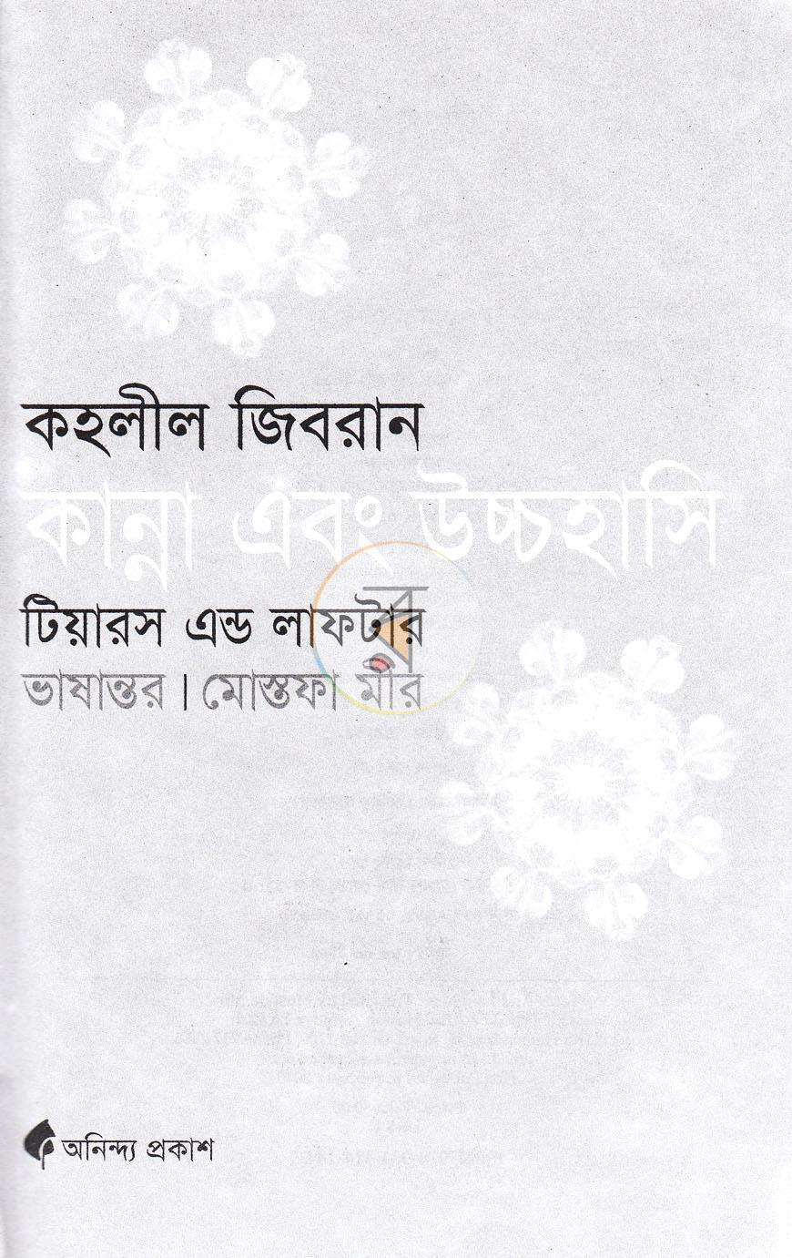 পাতা 2