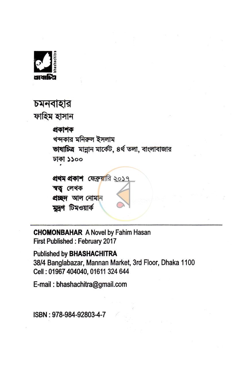 পাতা 3