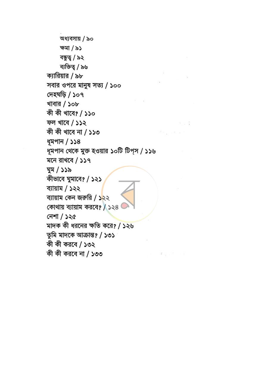 পাতা 4