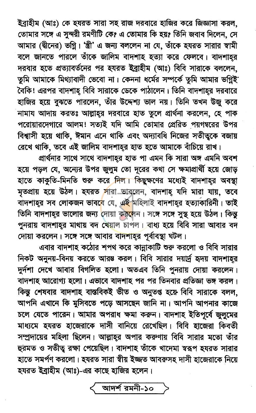 পাতা 6
