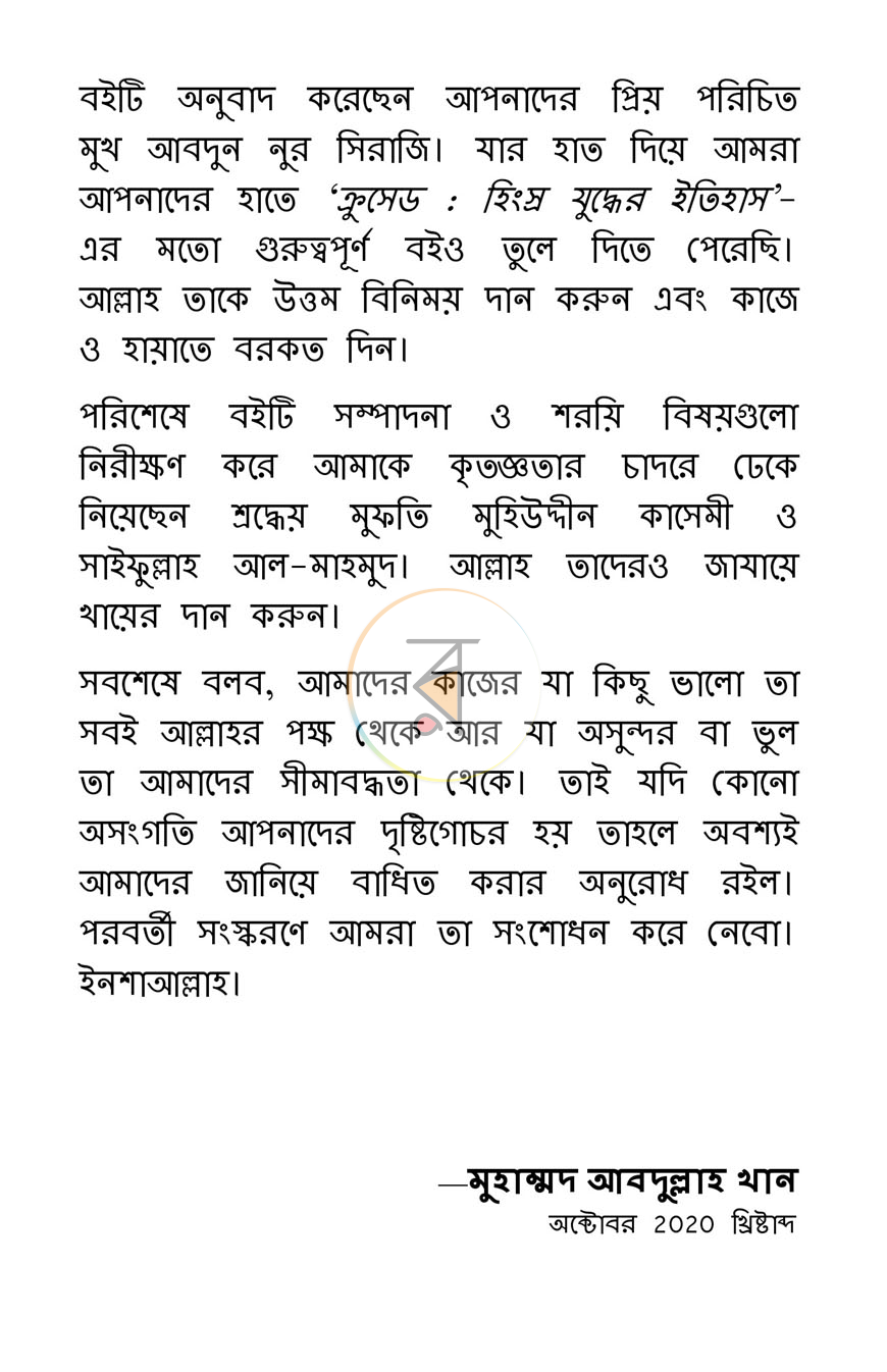 পাতা 5