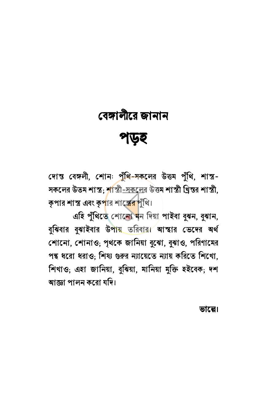 পাতা 7