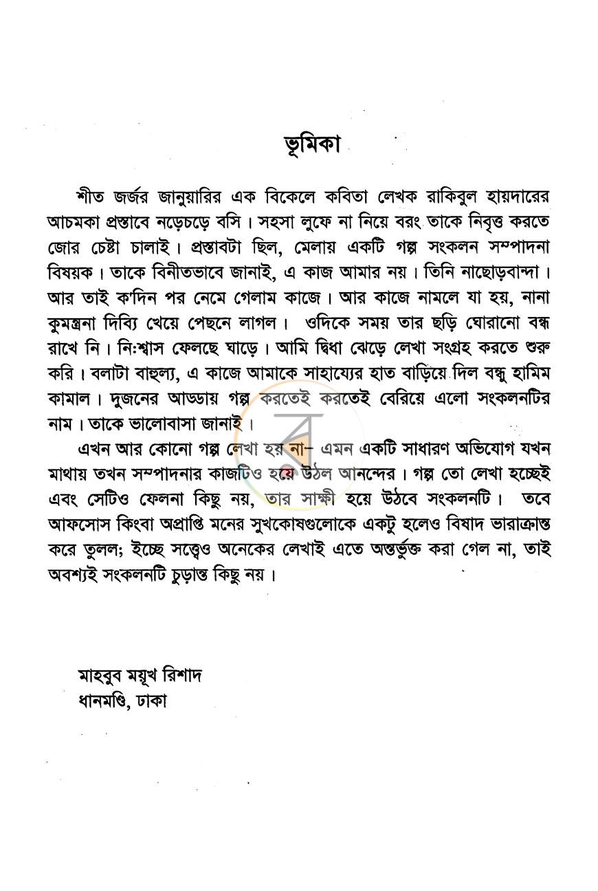 পাতা 3