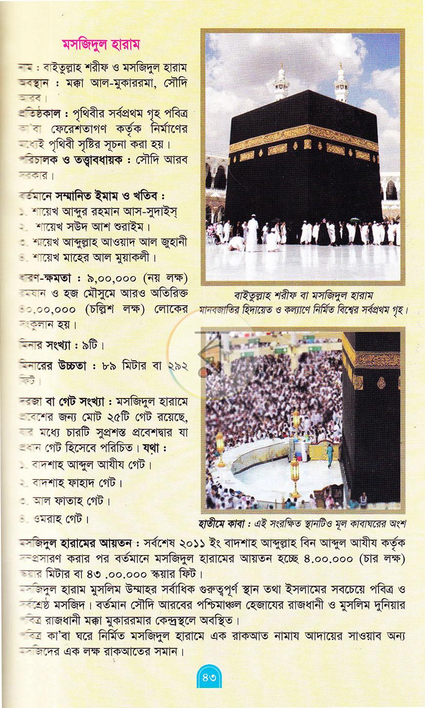পাতা 12