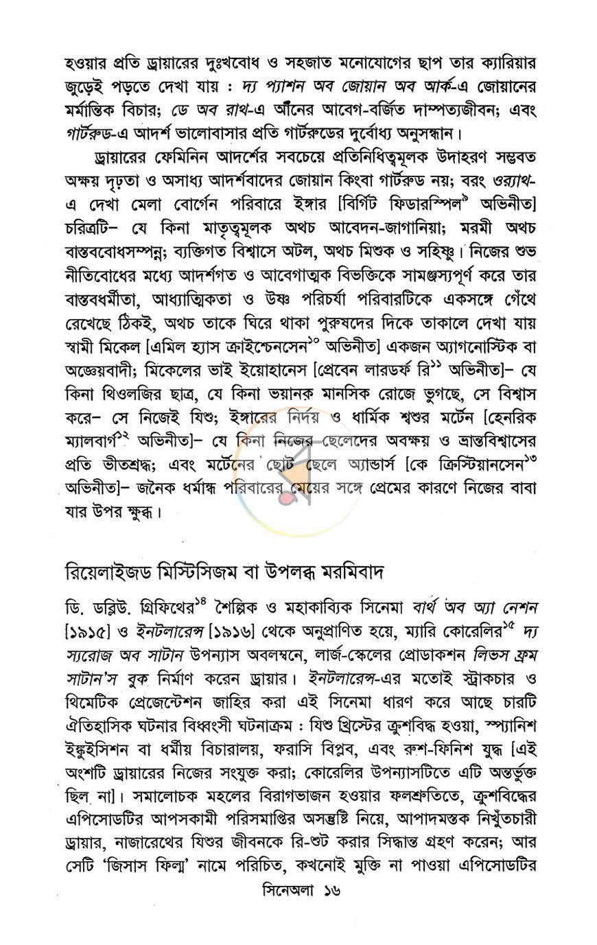 পাতা 9