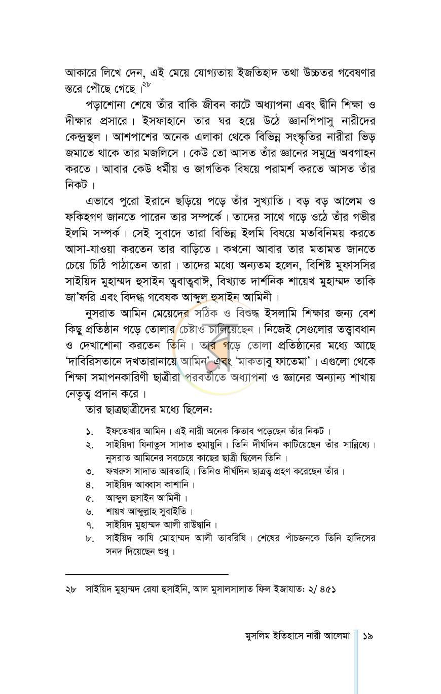 পাতা 14
