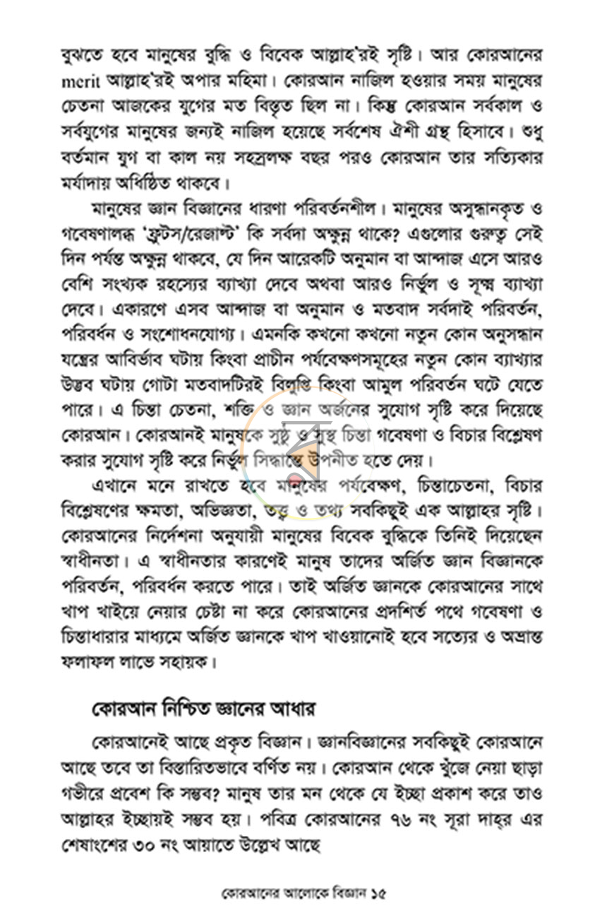 পাতা 13