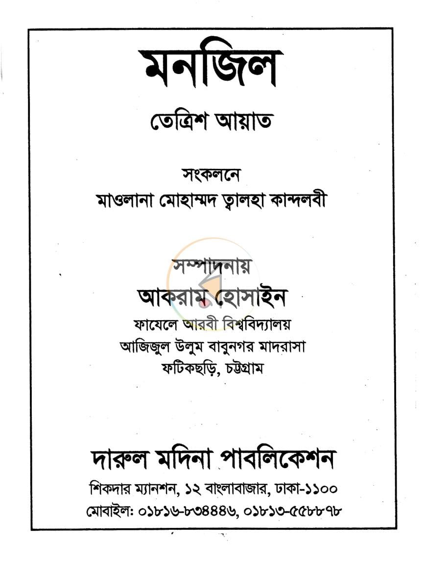 পাতা 1