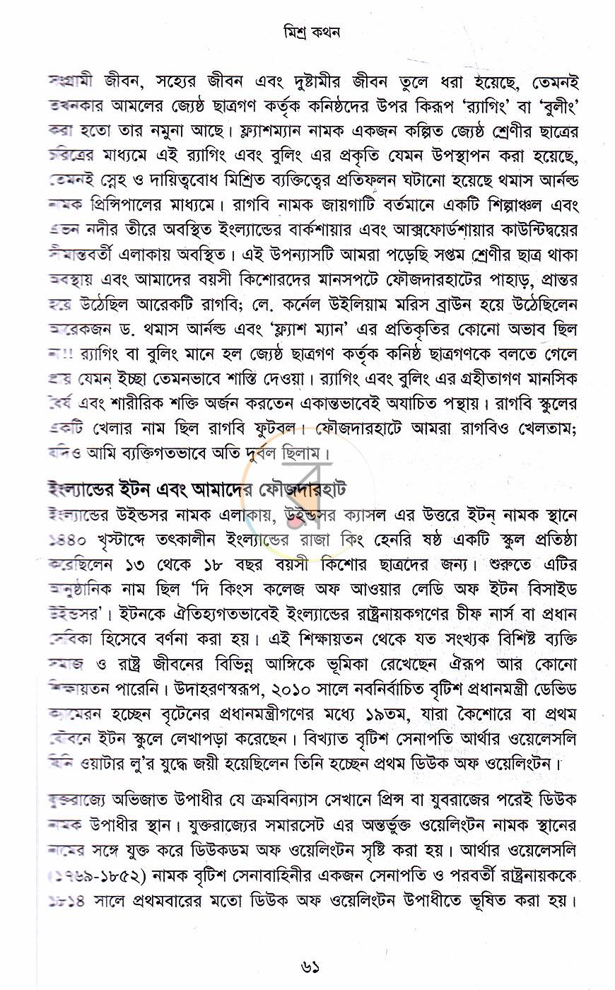পাতা 14