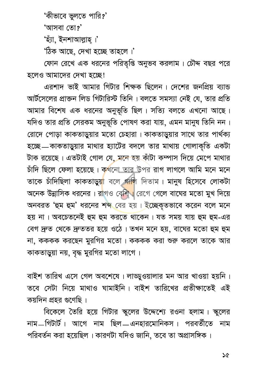 পাতা 11
