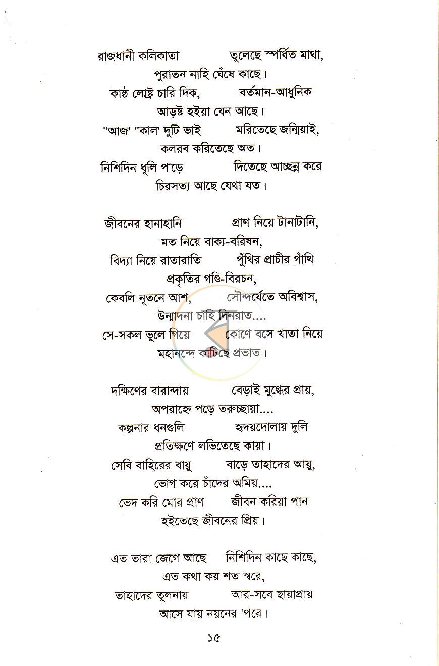 পাতা 7