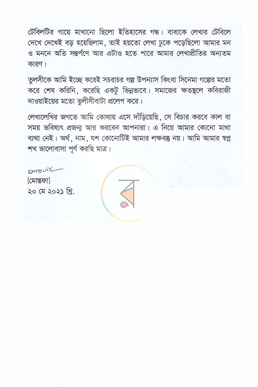 পাতা 5
