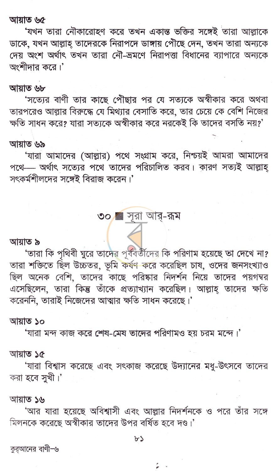 পাতা 14