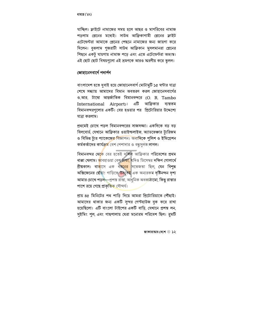 পাতা 4