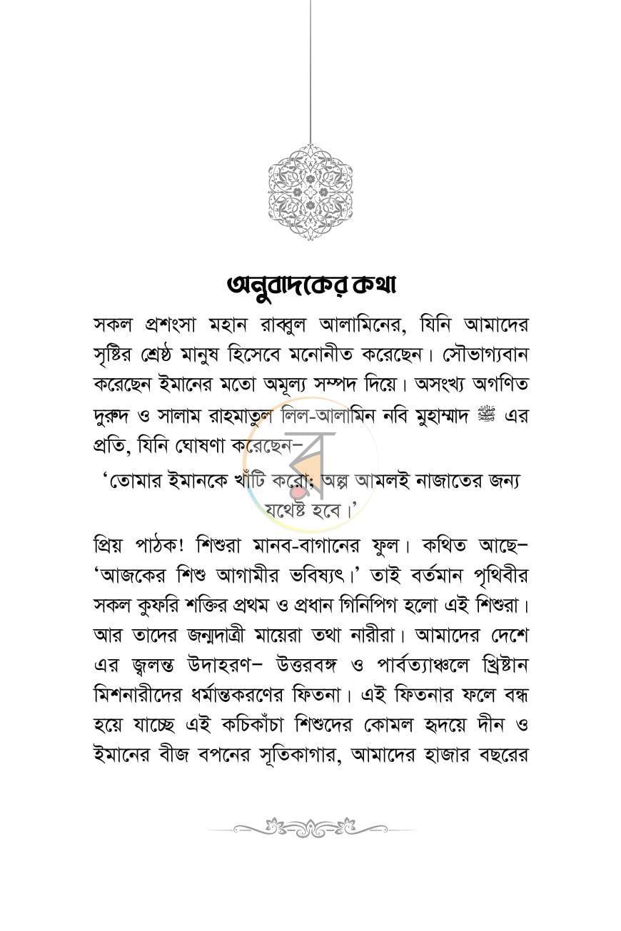 পাতা 5